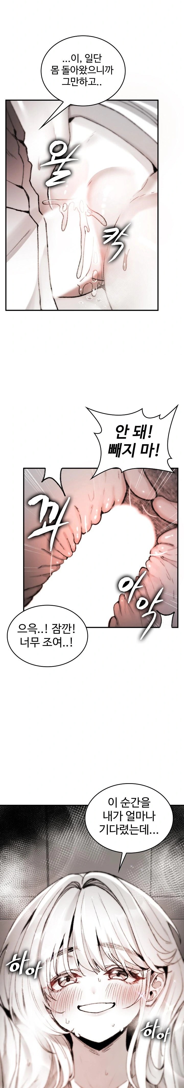 Are You a Nephew, Uncle? Raw - Chapter 4 Page 14