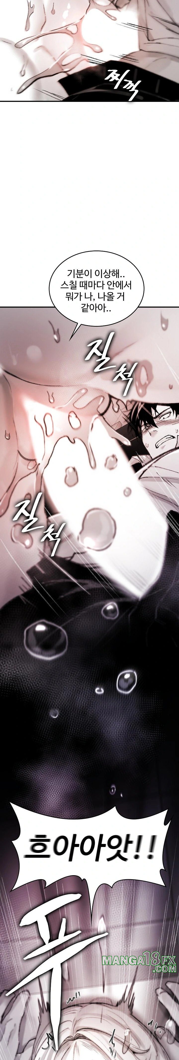 Are You a Nephew, Uncle? Raw - Chapter 4 Page 19