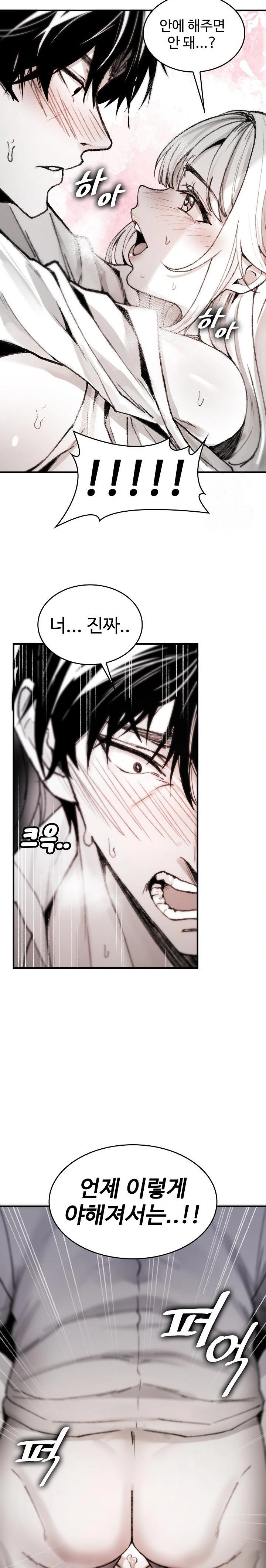 Are You a Nephew, Uncle? Raw - Chapter 4 Page 21