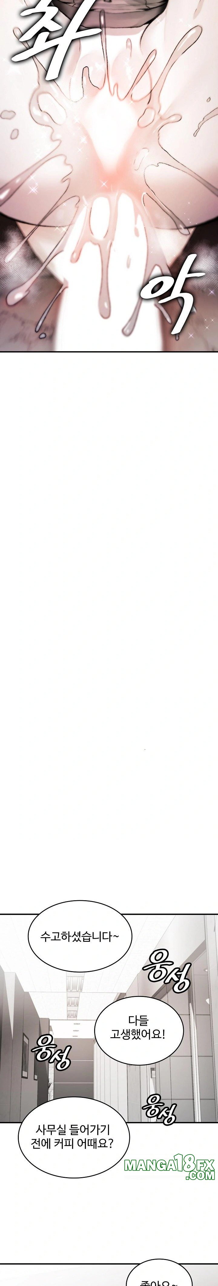 Are You a Nephew, Uncle? Raw - Chapter 4 Page 24