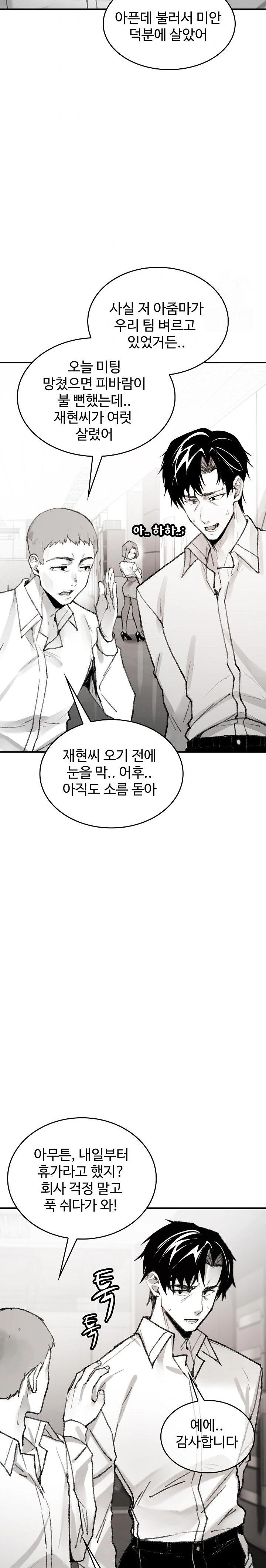 Are You a Nephew, Uncle? Raw - Chapter 4 Page 26