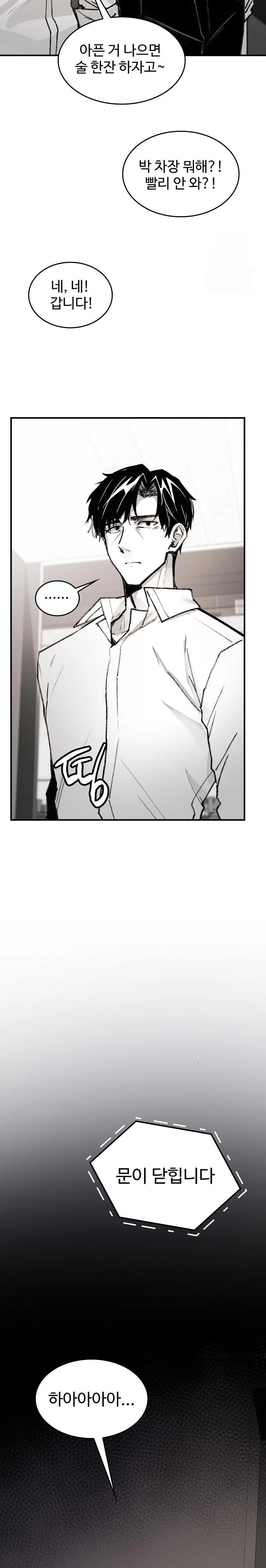 Are You a Nephew, Uncle? Raw - Chapter 4 Page 27