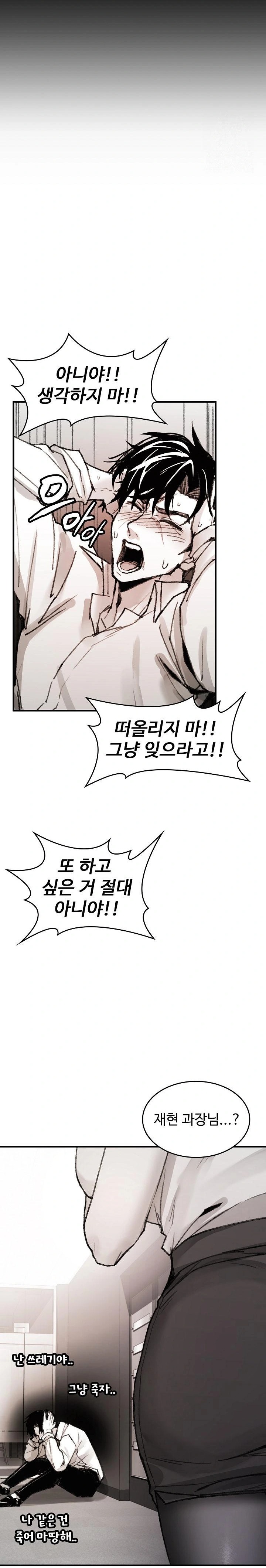 Are You a Nephew, Uncle? Raw - Chapter 4 Page 30