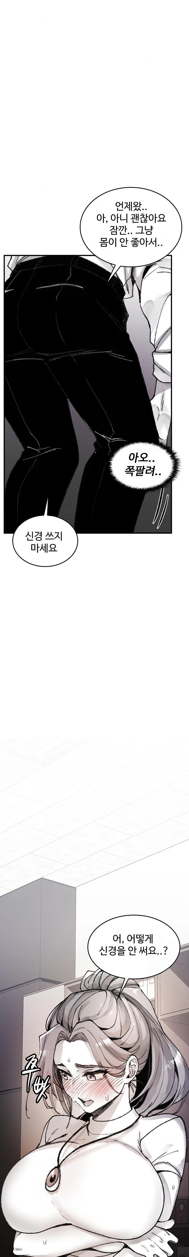 Are You a Nephew, Uncle? Raw - Chapter 4 Page 32