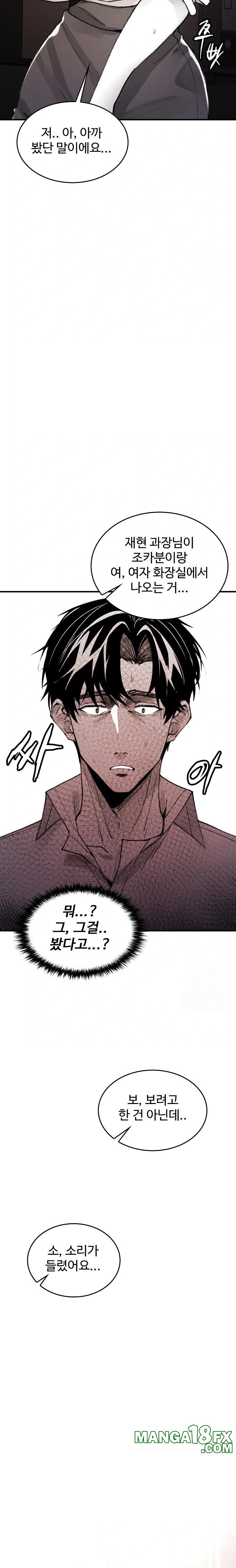 Are You a Nephew, Uncle? Raw - Chapter 4 Page 33