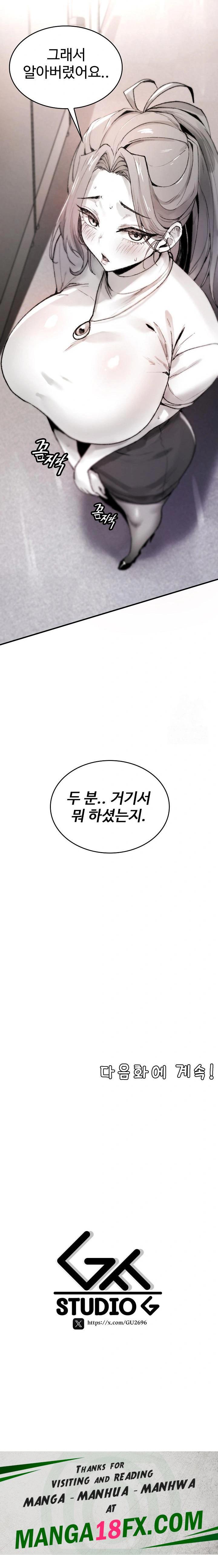 Are You a Nephew, Uncle? Raw - Chapter 4 Page 34