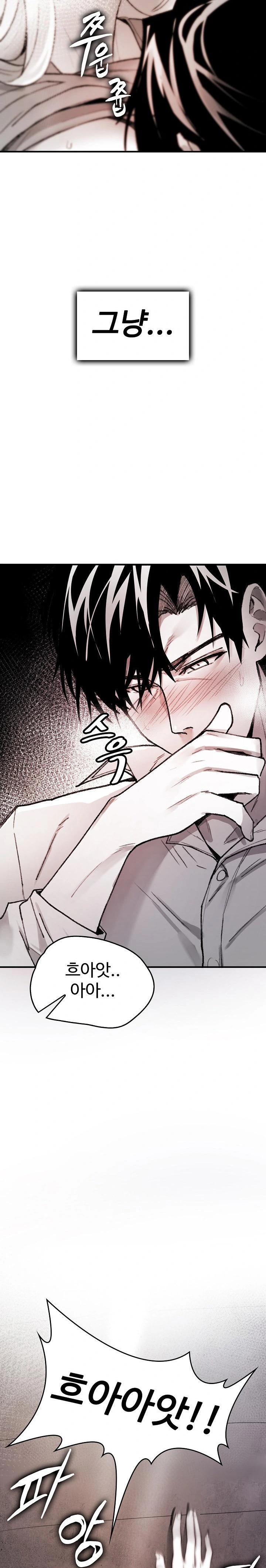 Are You a Nephew, Uncle? Raw - Chapter 4 Page 4