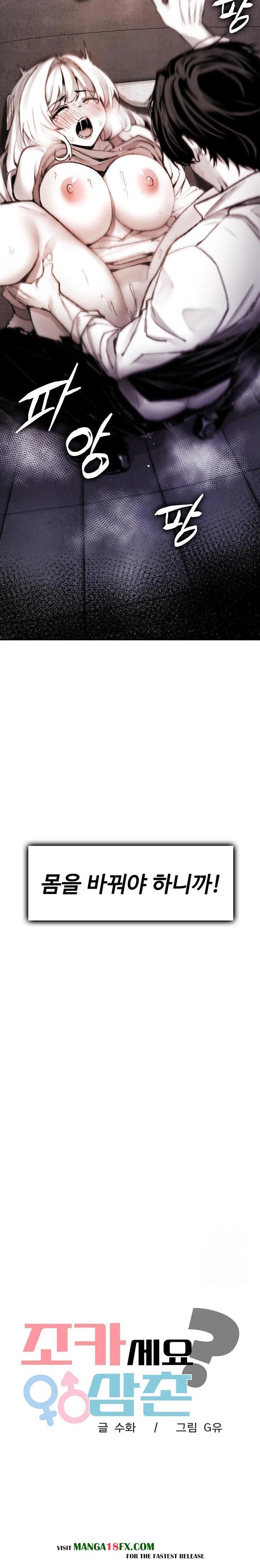 Are You a Nephew, Uncle? Raw - Chapter 4 Page 5