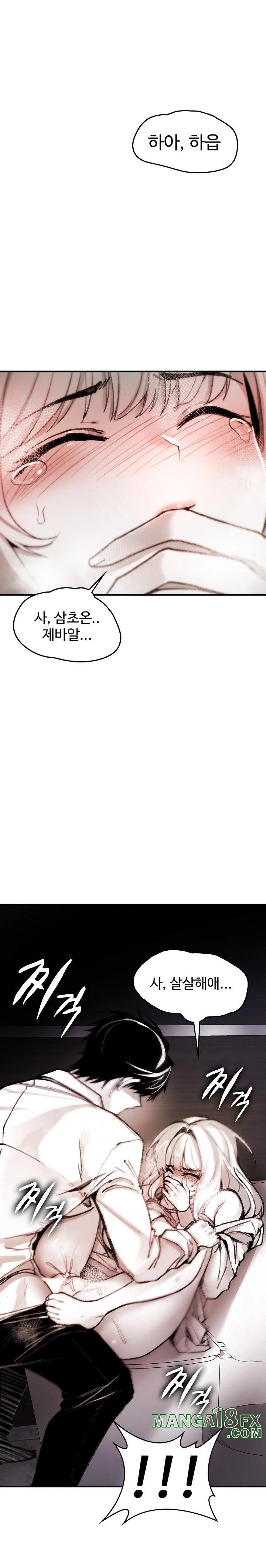 Are You a Nephew, Uncle? Raw - Chapter 4 Page 6