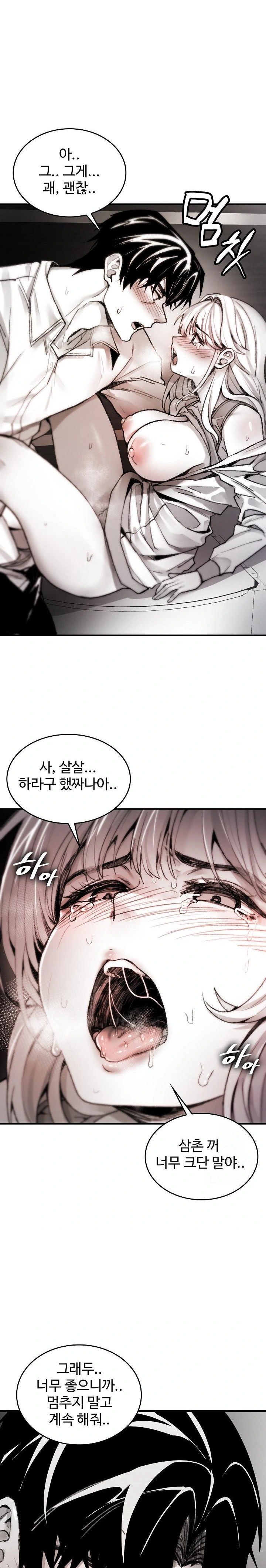 Are You a Nephew, Uncle? Raw - Chapter 4 Page 7