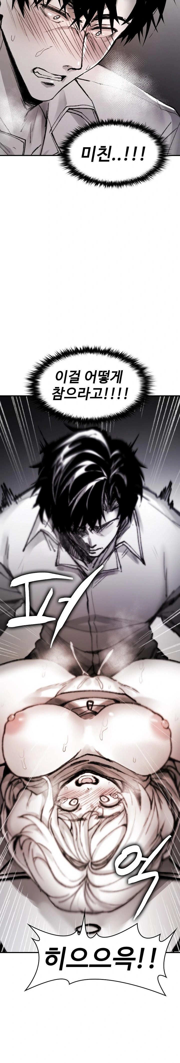 Are You a Nephew, Uncle? Raw - Chapter 4 Page 8