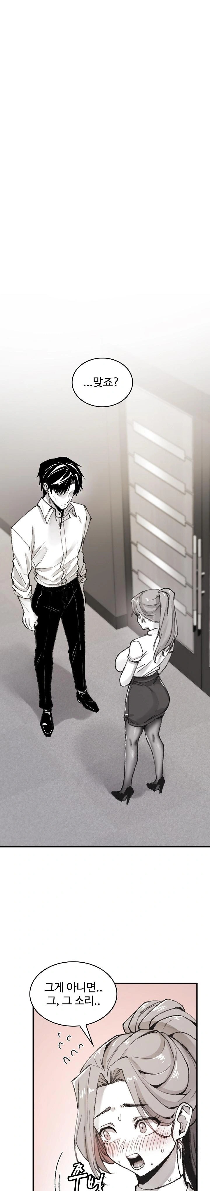 Are You a Nephew, Uncle? Raw - Chapter 5 Page 1