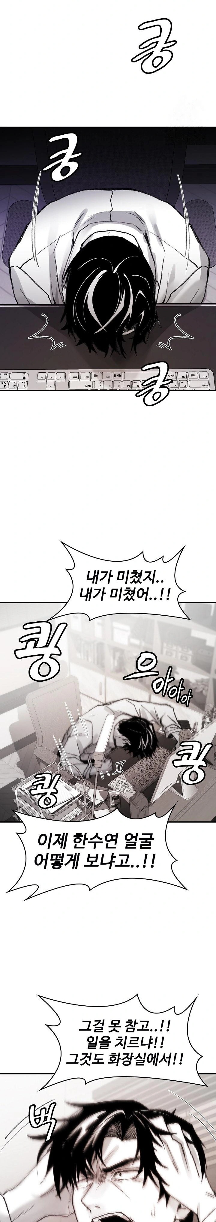 Are You a Nephew, Uncle? Raw - Chapter 5 Page 13