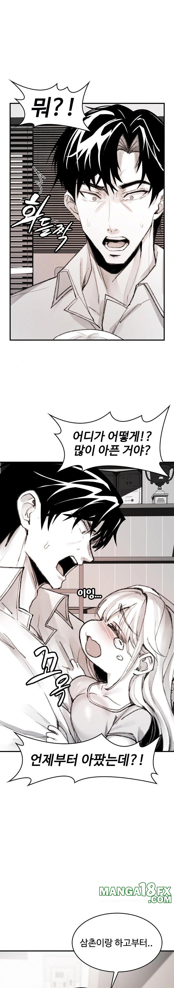 Are You a Nephew, Uncle? Raw - Chapter 5 Page 18