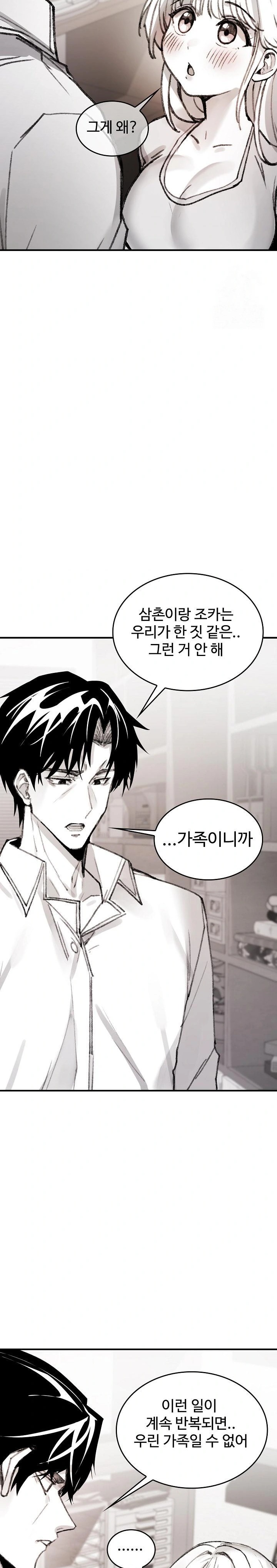 Are You a Nephew, Uncle? Raw - Chapter 5 Page 23