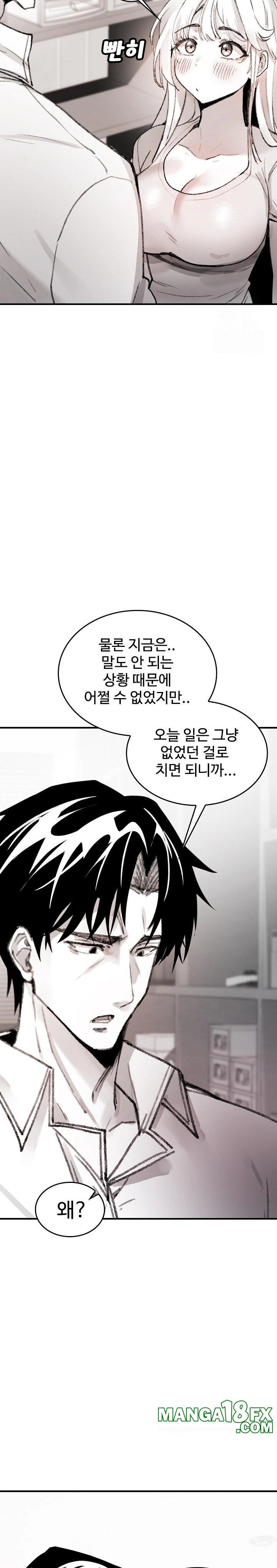 Are You a Nephew, Uncle? Raw - Chapter 5 Page 24