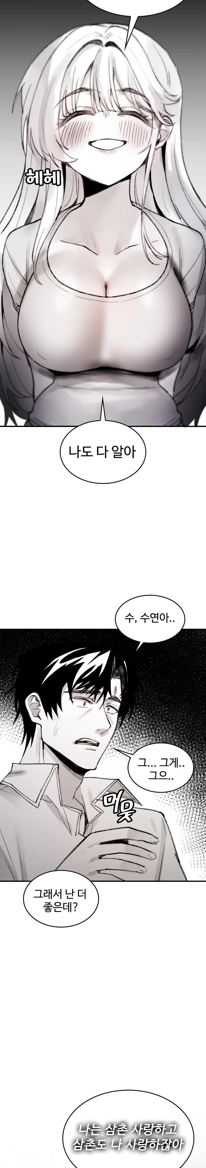 Are You a Nephew, Uncle? Raw - Chapter 5 Page 27