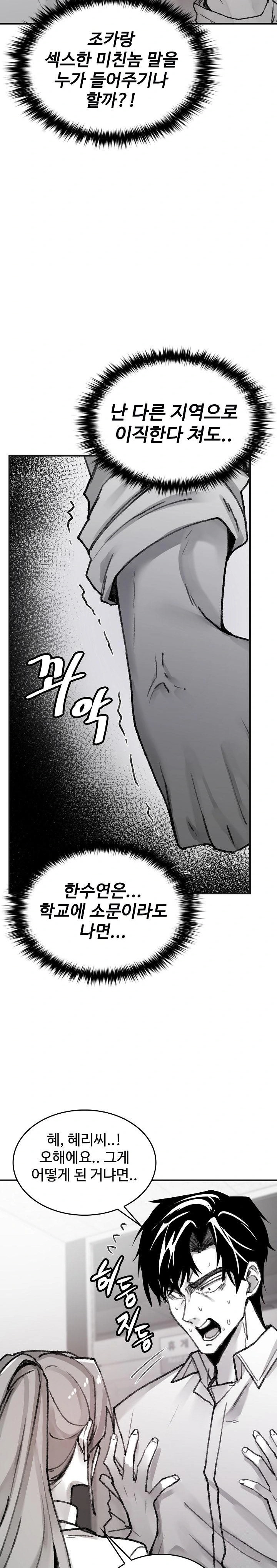 Are You a Nephew, Uncle? Raw - Chapter 5 Page 3