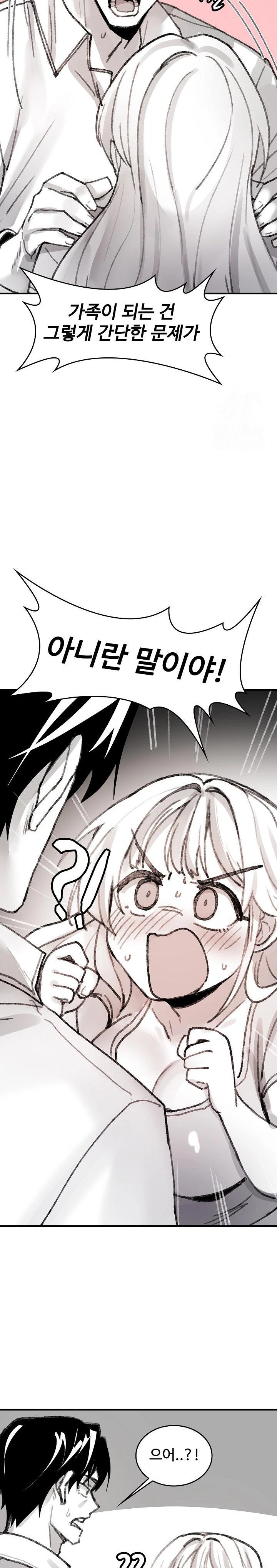 Are You a Nephew, Uncle? Raw - Chapter 5 Page 30