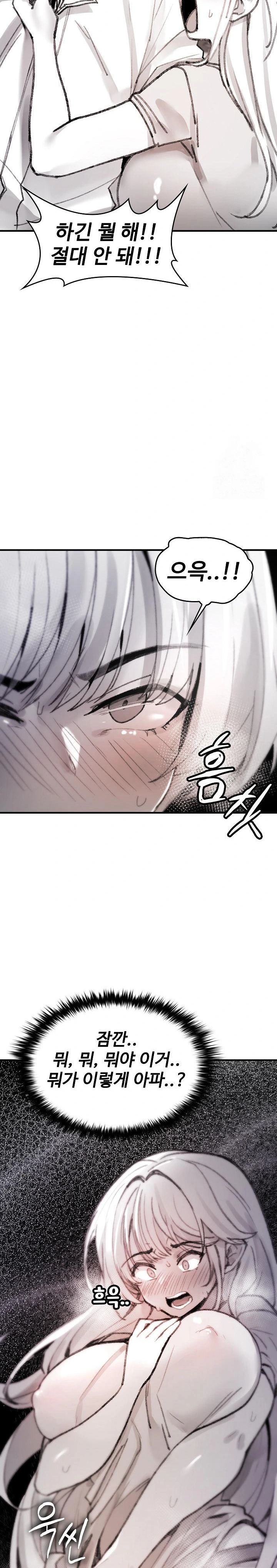 Are You a Nephew, Uncle? Raw - Chapter 5 Page 32