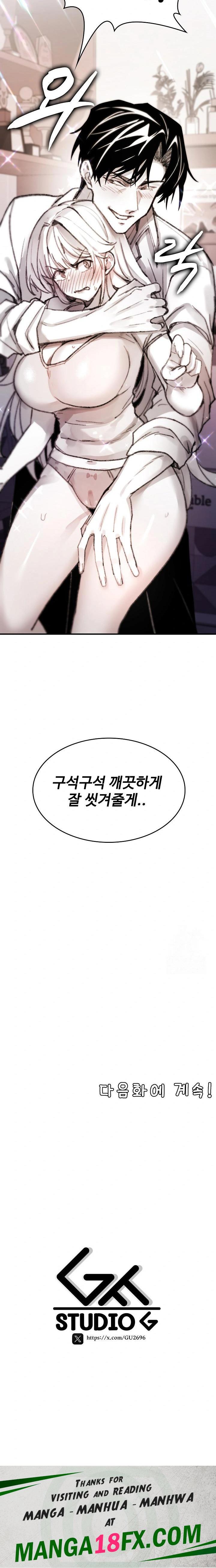 Are You a Nephew, Uncle? Raw - Chapter 5 Page 36