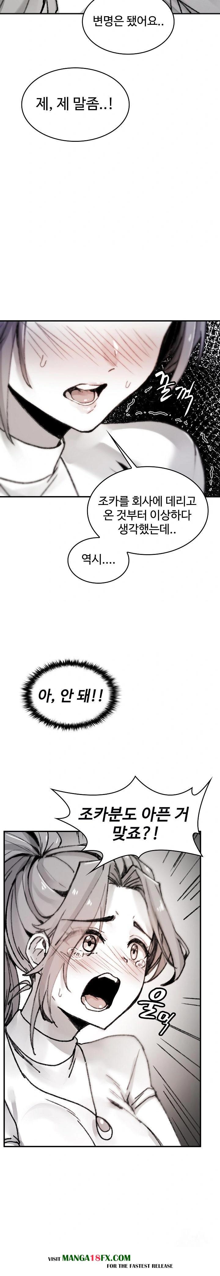 Are You a Nephew, Uncle? Raw - Chapter 5 Page 4