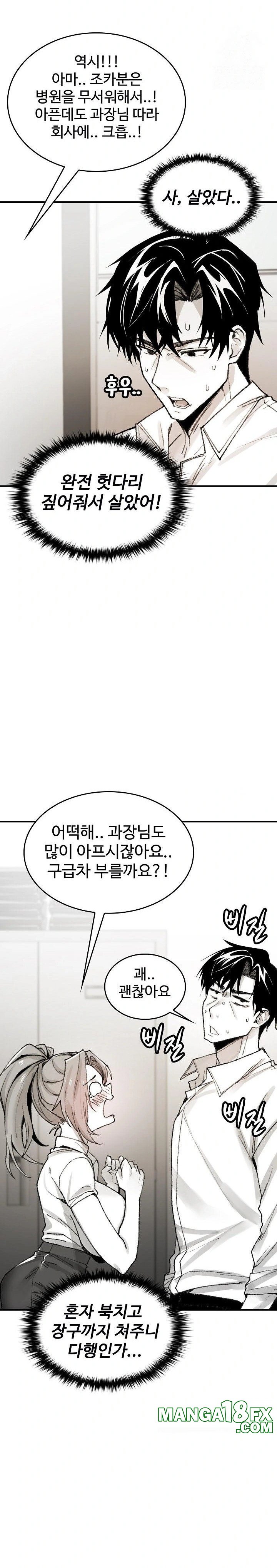 Are You a Nephew, Uncle? Raw - Chapter 5 Page 7