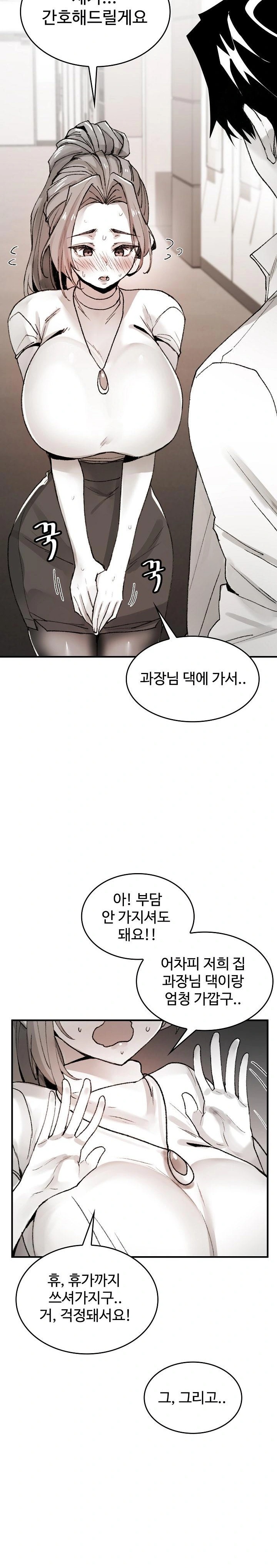 Are You a Nephew, Uncle? Raw - Chapter 5 Page 9