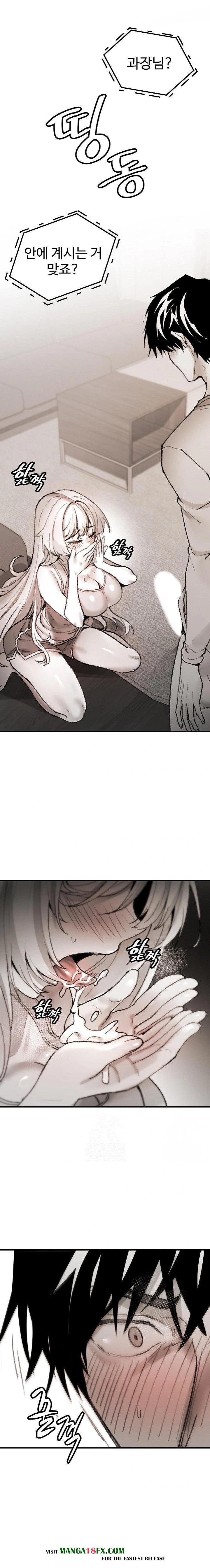 Are You a Nephew, Uncle? Raw - Chapter 8 Page 1