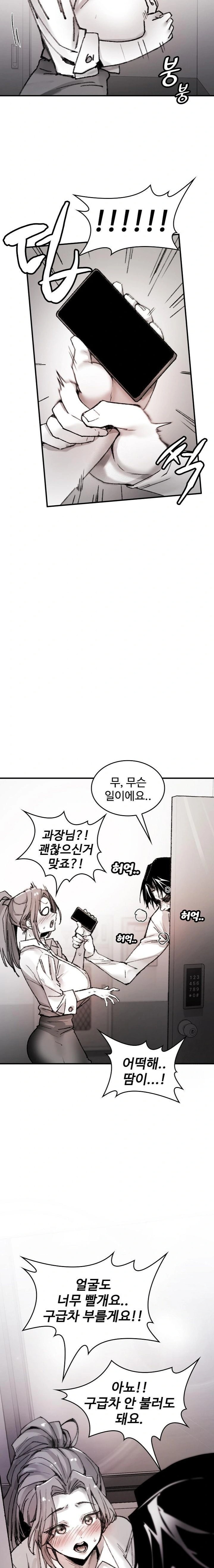 Are You a Nephew, Uncle? Raw - Chapter 8 Page 12