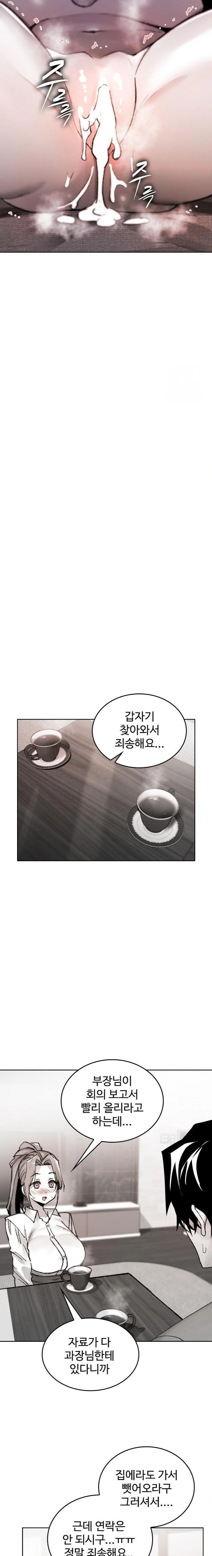 Are You a Nephew, Uncle? Raw - Chapter 8 Page 14