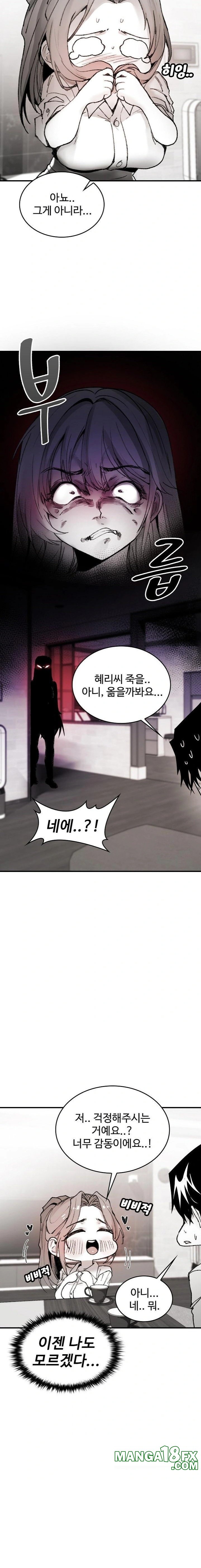 Are You a Nephew, Uncle? Raw - Chapter 8 Page 16