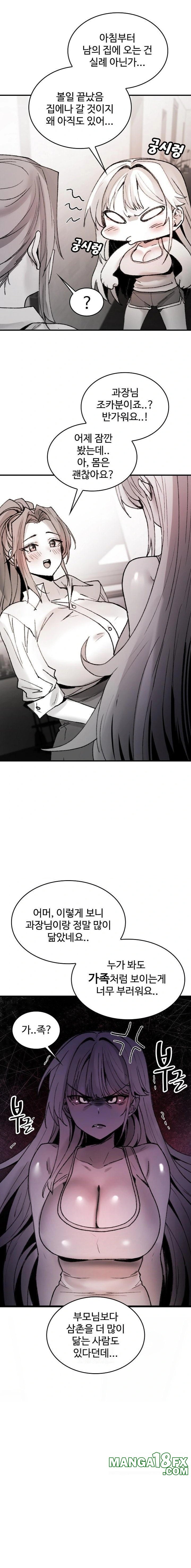 Are You a Nephew, Uncle? Raw - Chapter 8 Page 18