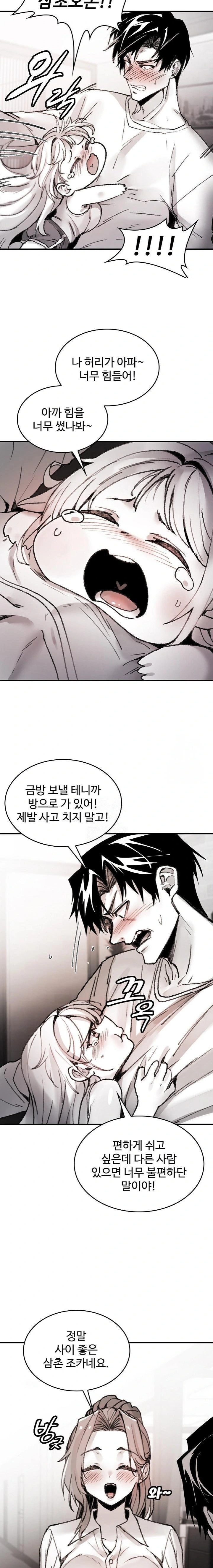 Are You a Nephew, Uncle? Raw - Chapter 8 Page 20