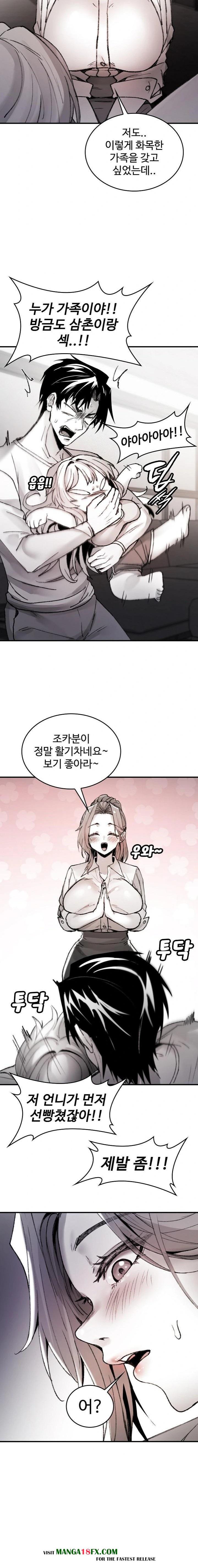 Are You a Nephew, Uncle? Raw - Chapter 8 Page 21