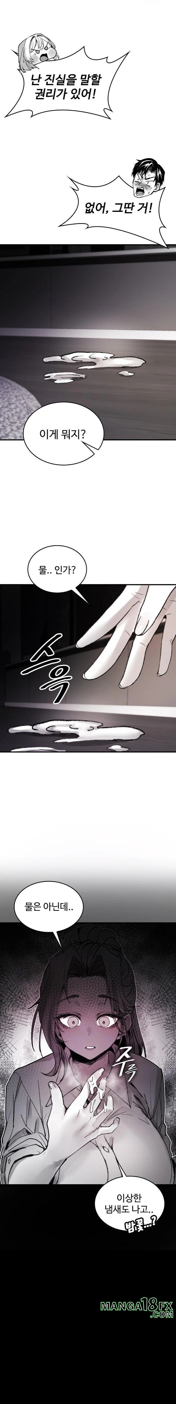 Are You a Nephew, Uncle? Raw - Chapter 8 Page 22