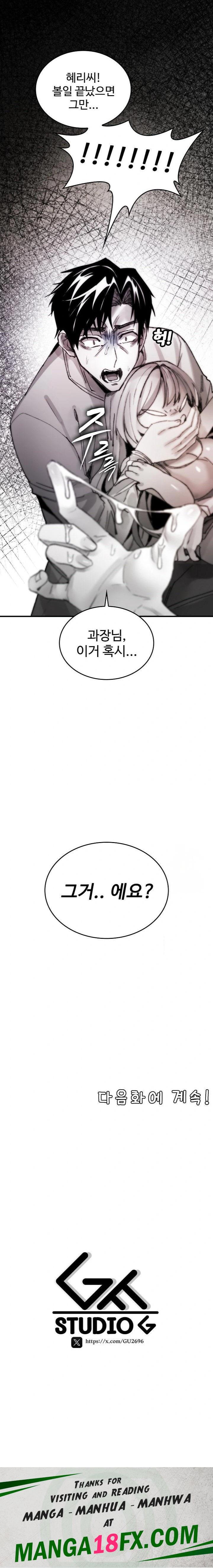 Are You a Nephew, Uncle? Raw - Chapter 8 Page 23