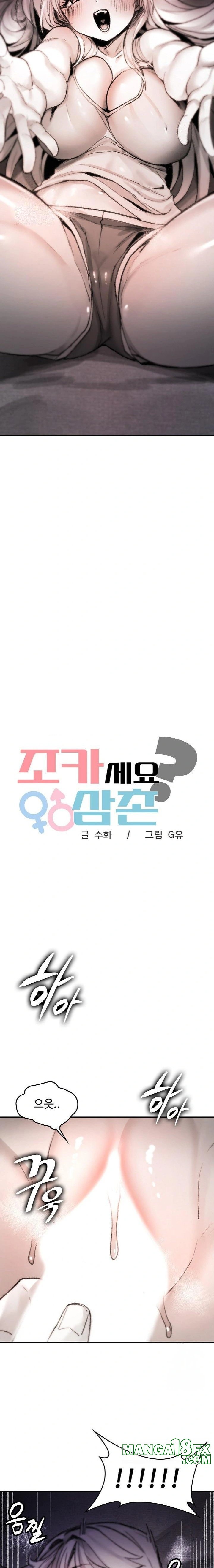 Are You a Nephew, Uncle? Raw - Chapter 8 Page 4