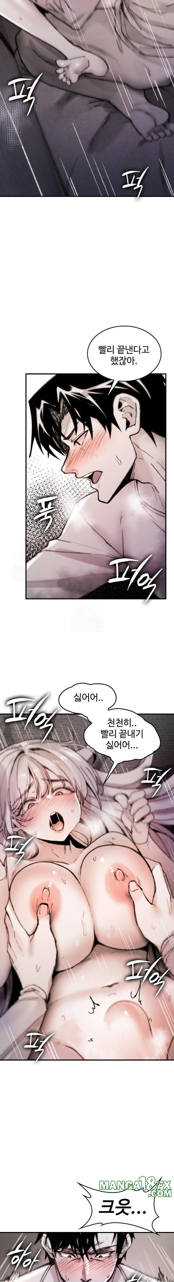 Are You a Nephew, Uncle? Raw - Chapter 8 Page 6