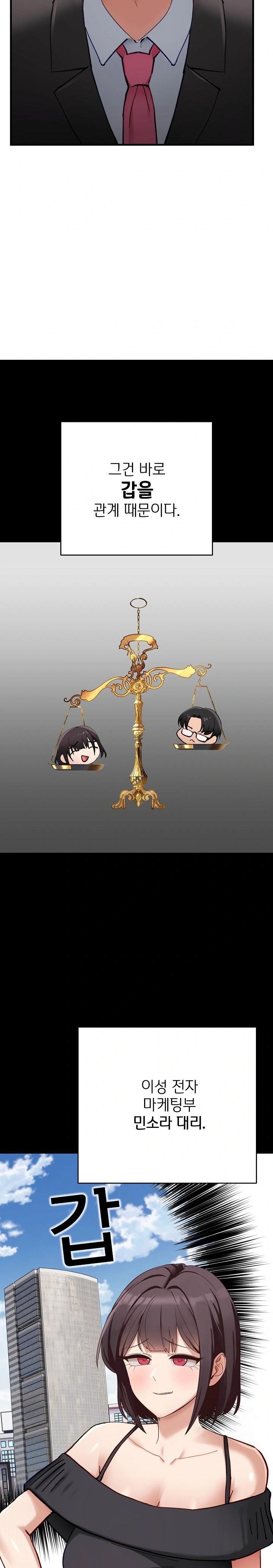 Became a Dog Raw - Chapter 1 Page 10