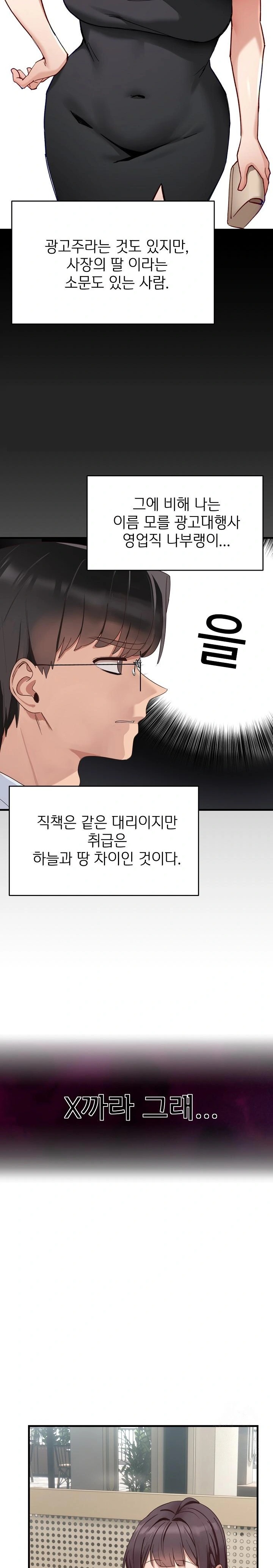 Became a Dog Raw - Chapter 1 Page 11