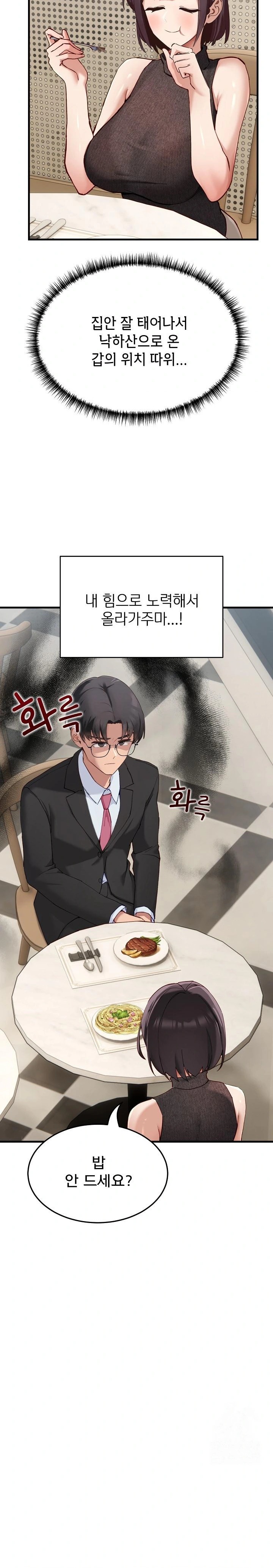 Became a Dog Raw - Chapter 1 Page 12