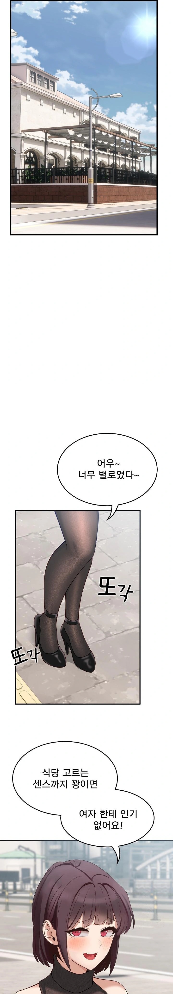 Became a Dog Raw - Chapter 1 Page 13