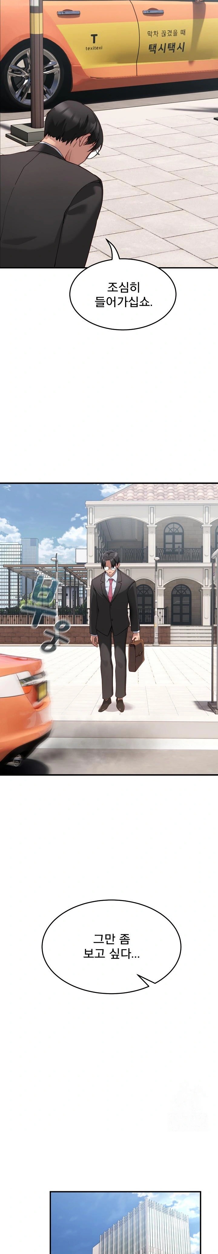 Became a Dog Raw - Chapter 1 Page 16