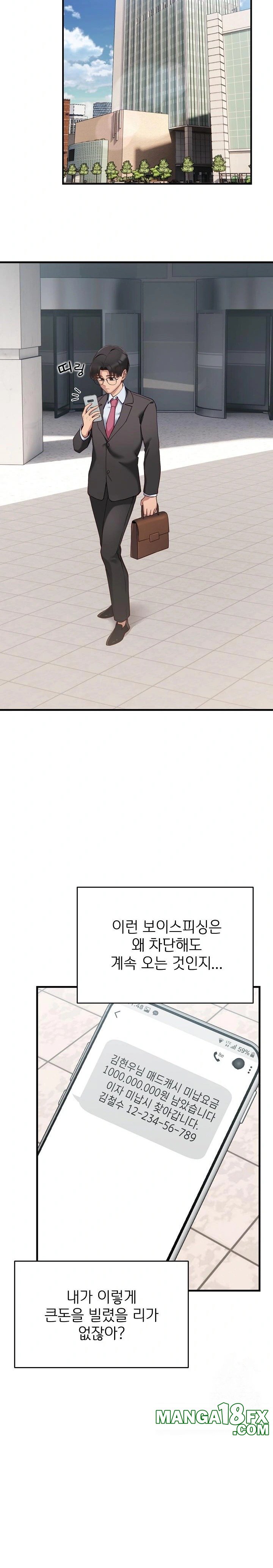 Became a Dog Raw - Chapter 1 Page 17