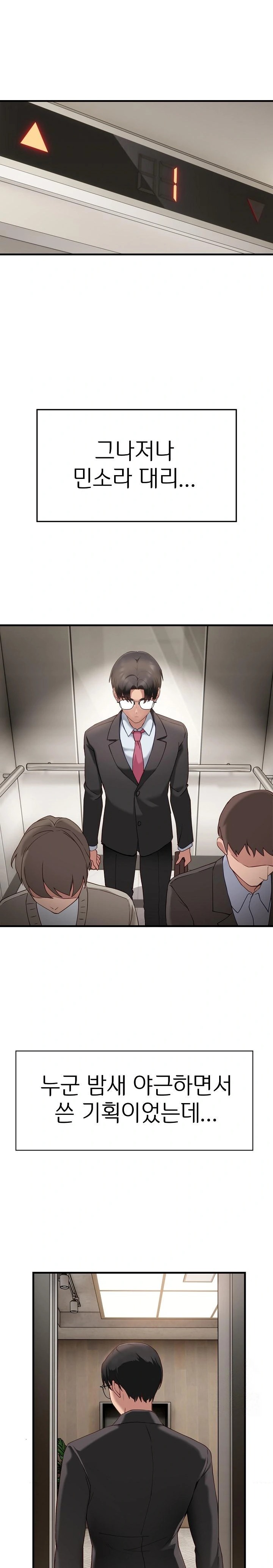 Became a Dog Raw - Chapter 1 Page 18