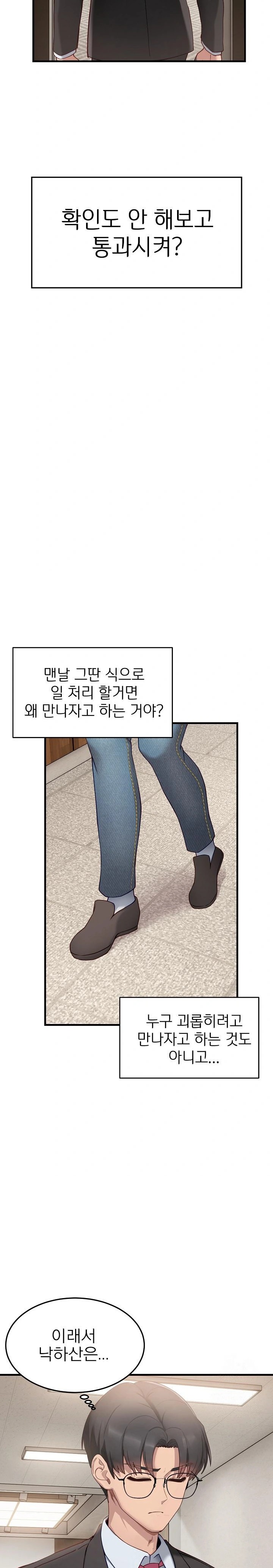 Became a Dog Raw - Chapter 1 Page 19