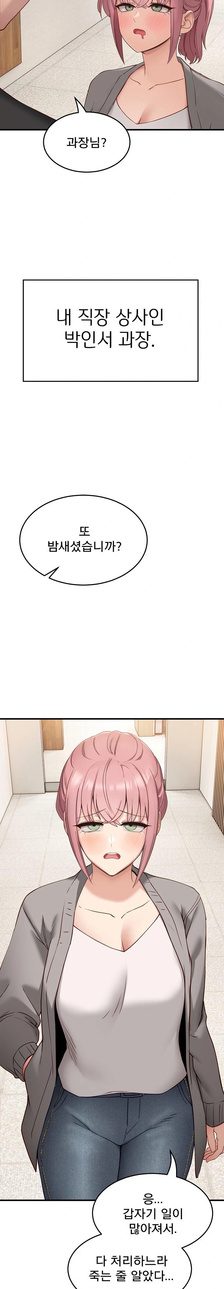 Became a Dog Raw - Chapter 1 Page 21