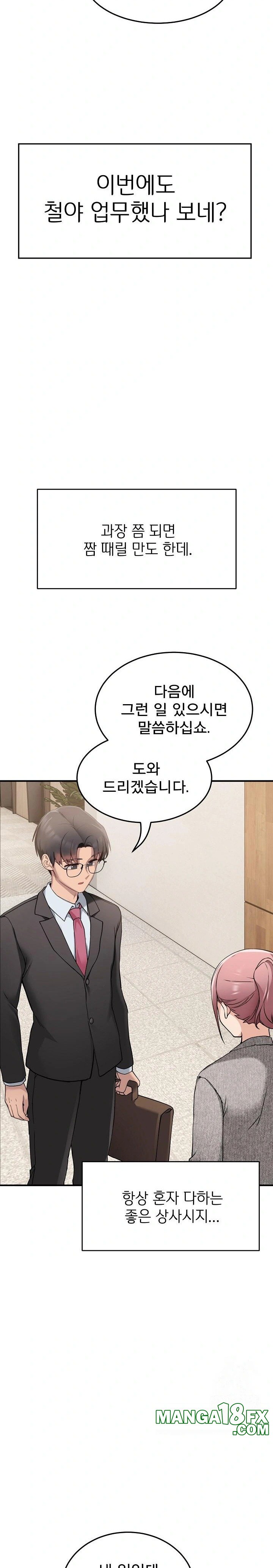 Became a Dog Raw - Chapter 1 Page 22