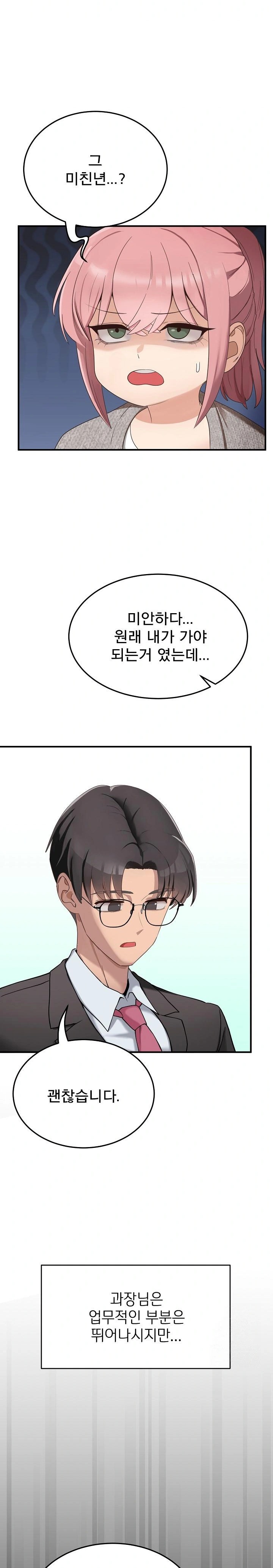 Became a Dog Raw - Chapter 1 Page 24